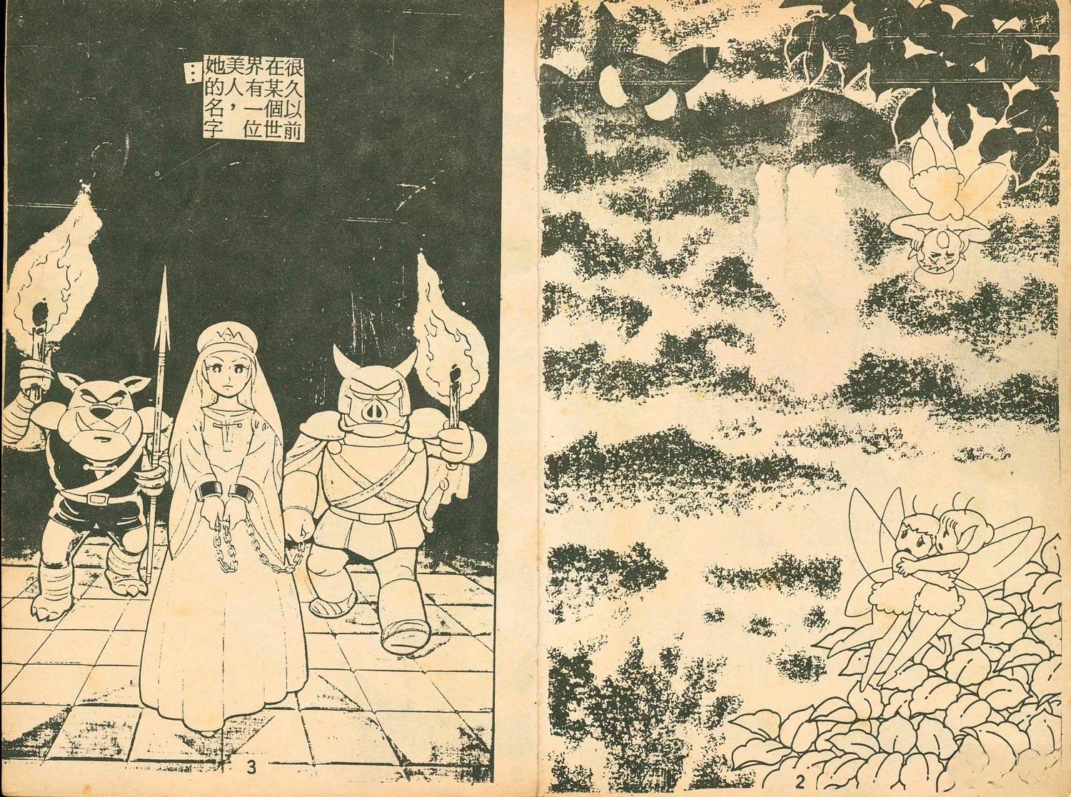 第1卷2