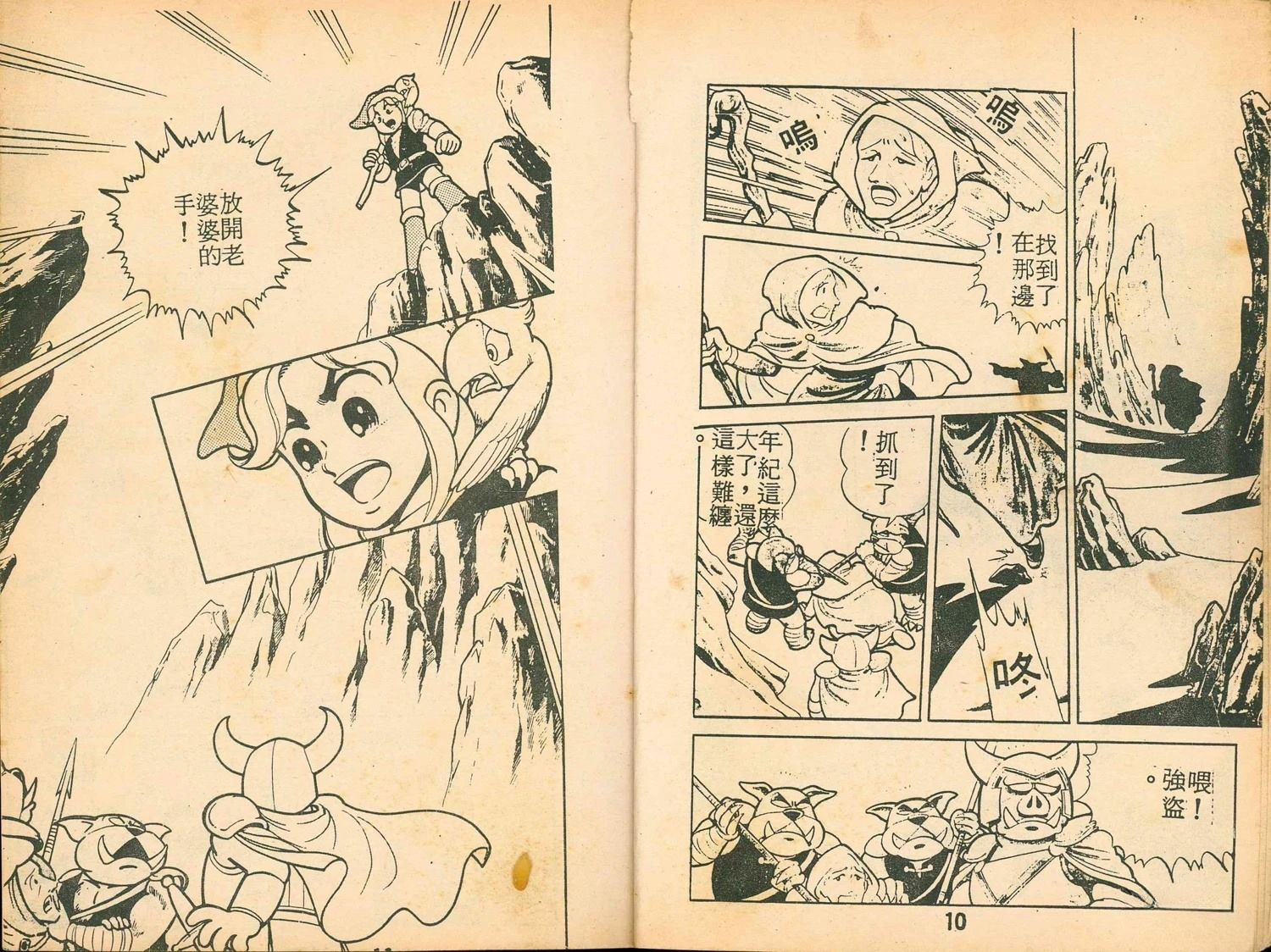 第1卷6