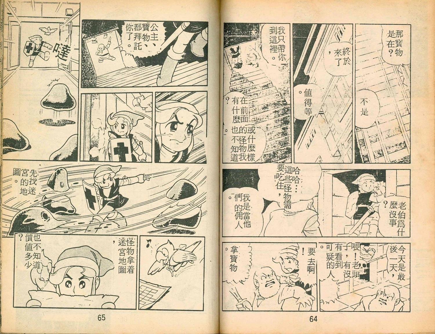 第1卷33
