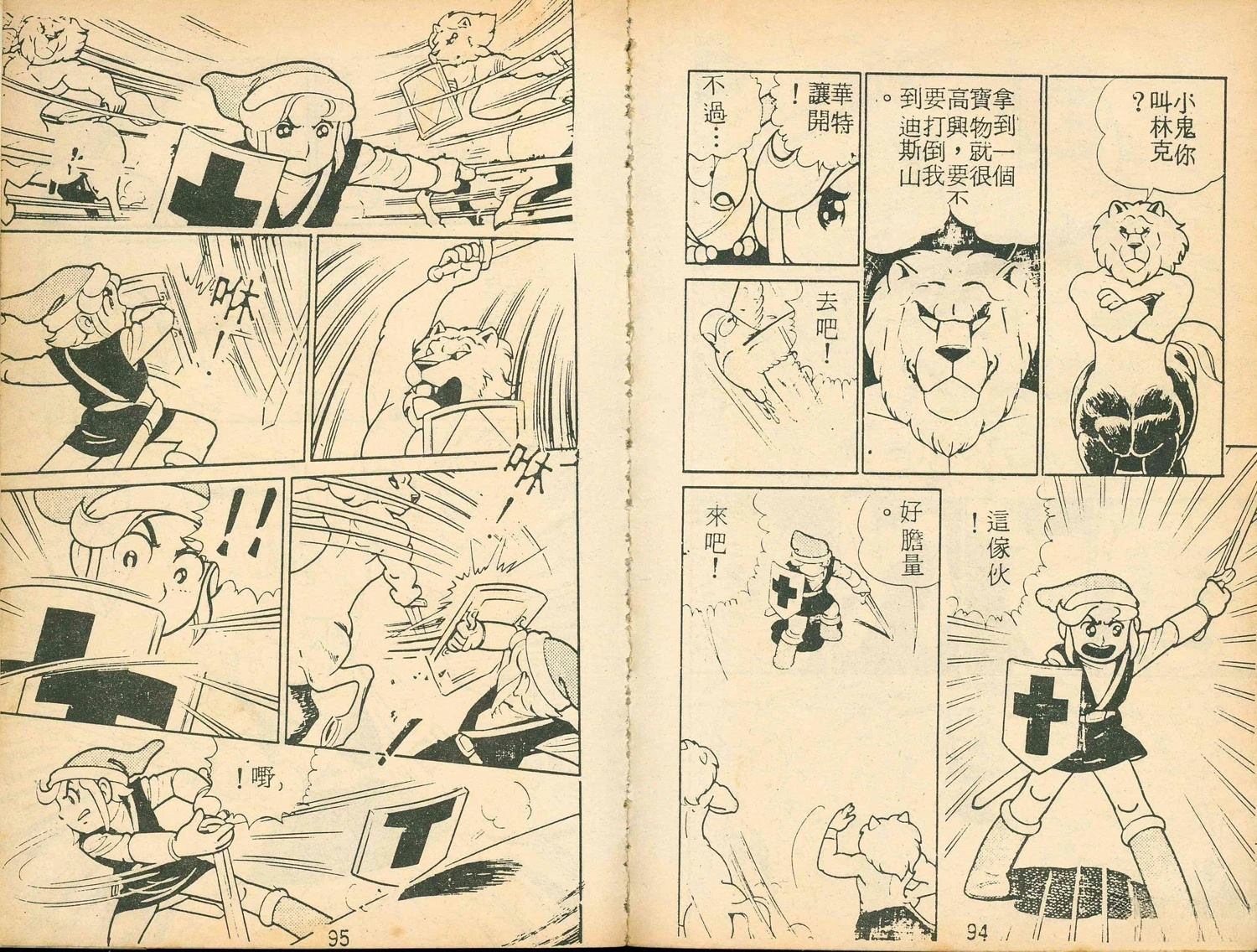 第1卷48