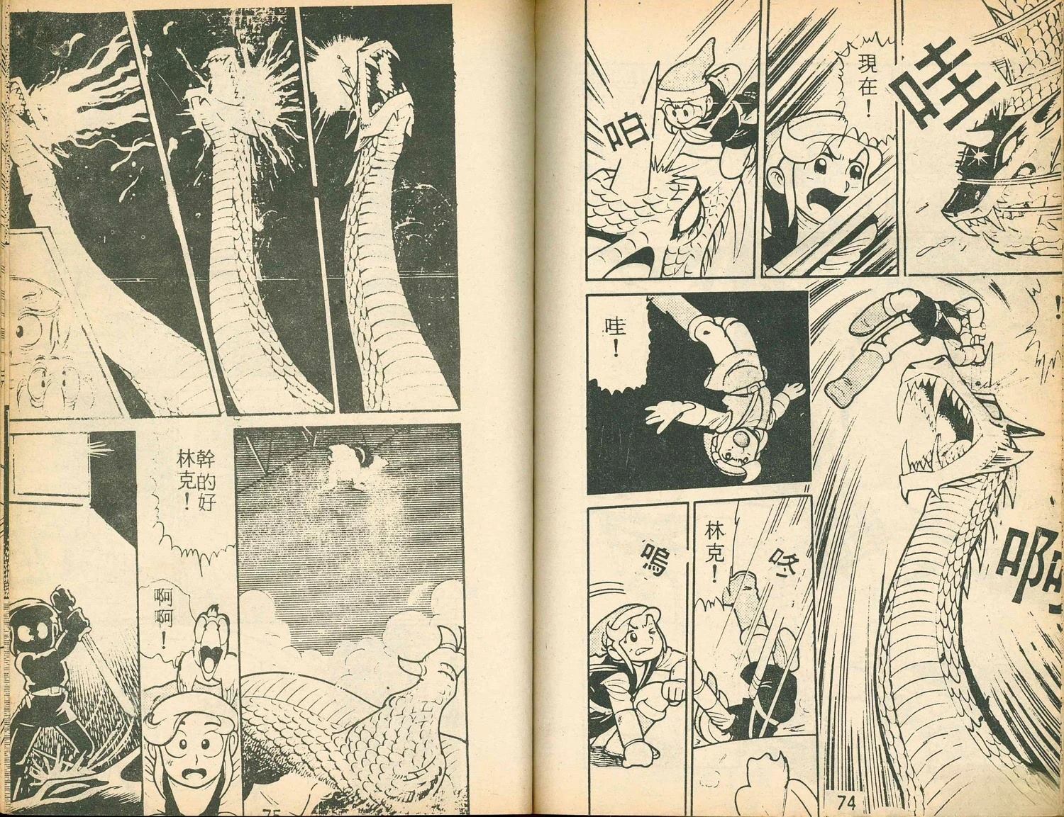 第1卷38