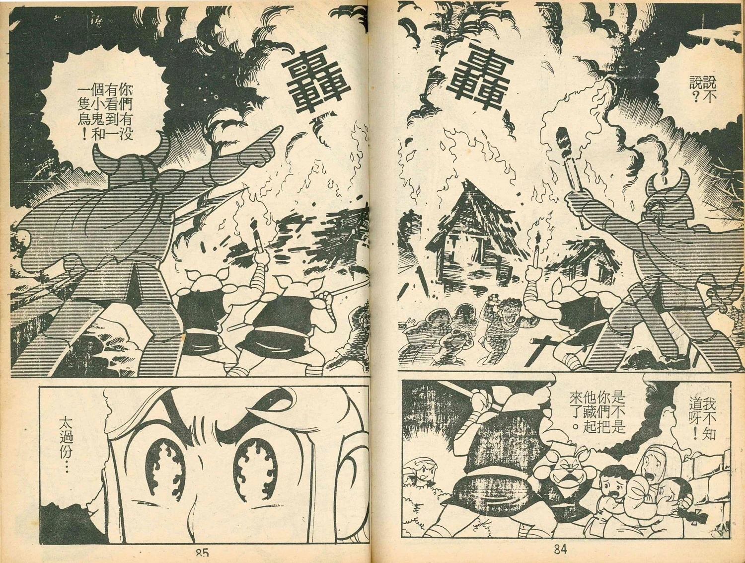 第1卷43