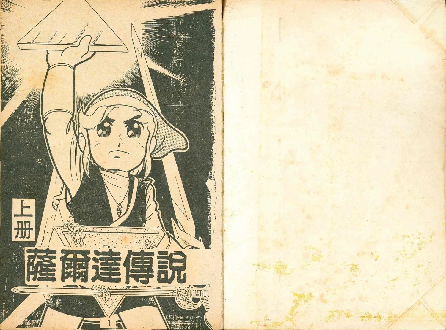 第1卷1