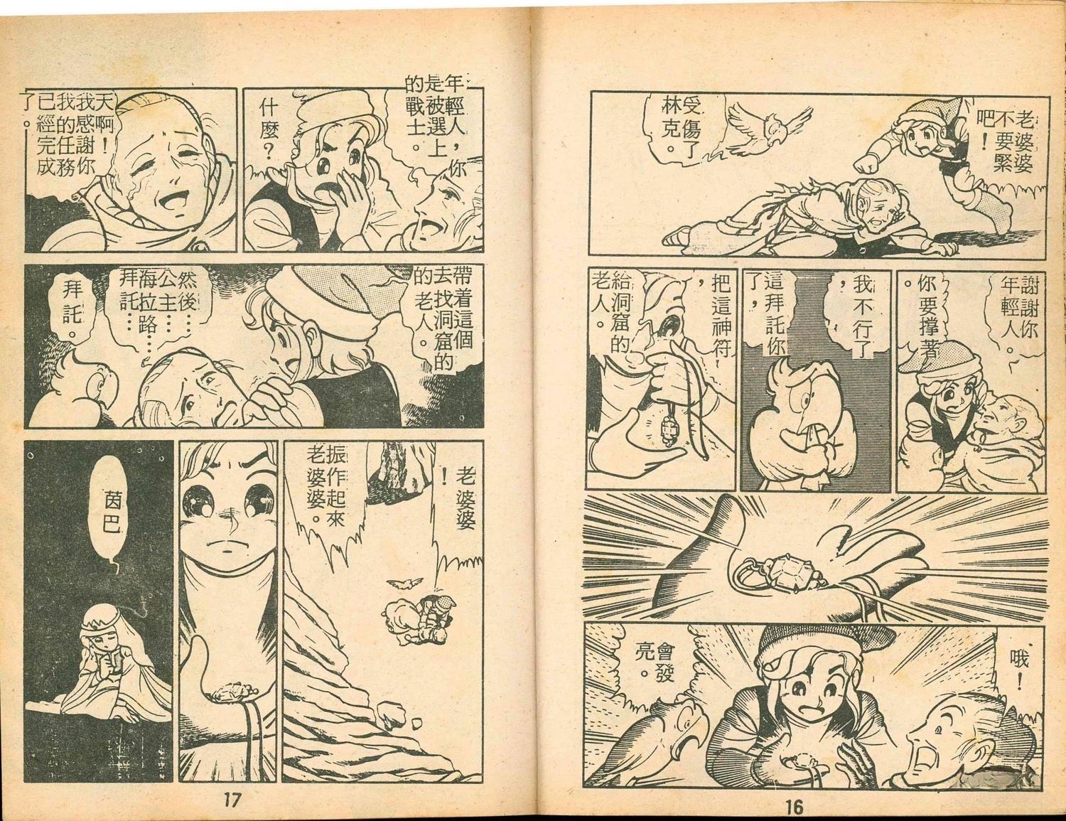 第1卷9