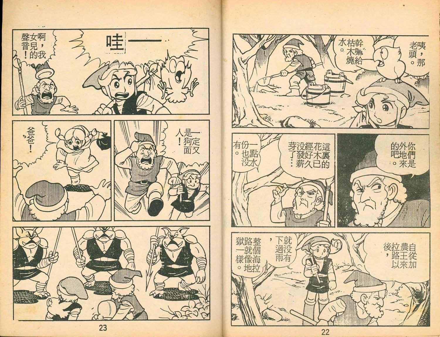 第1卷12