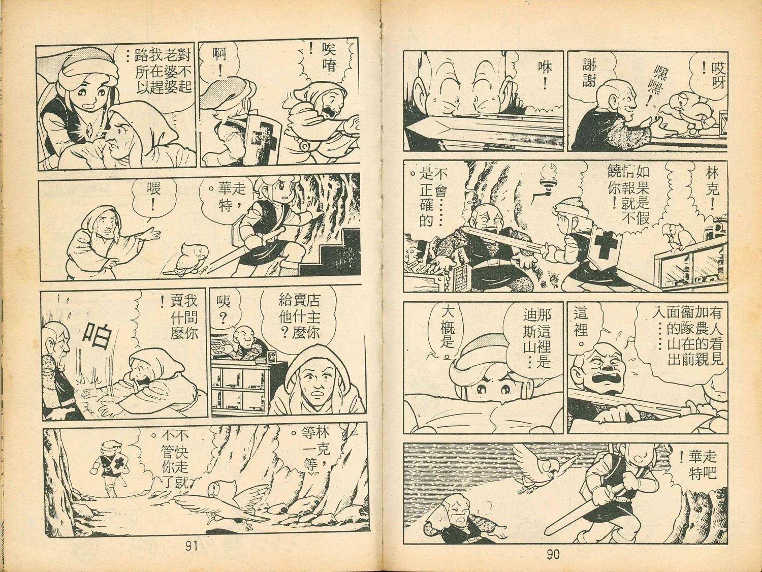 第1卷46
