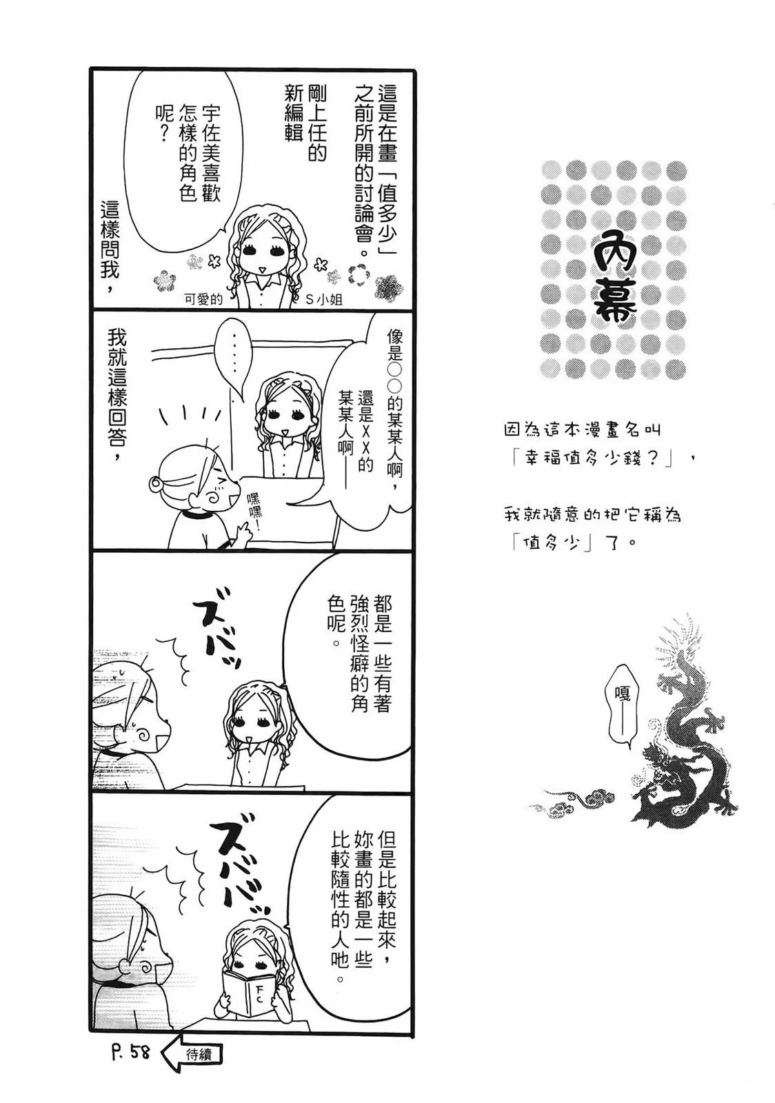 第1卷58