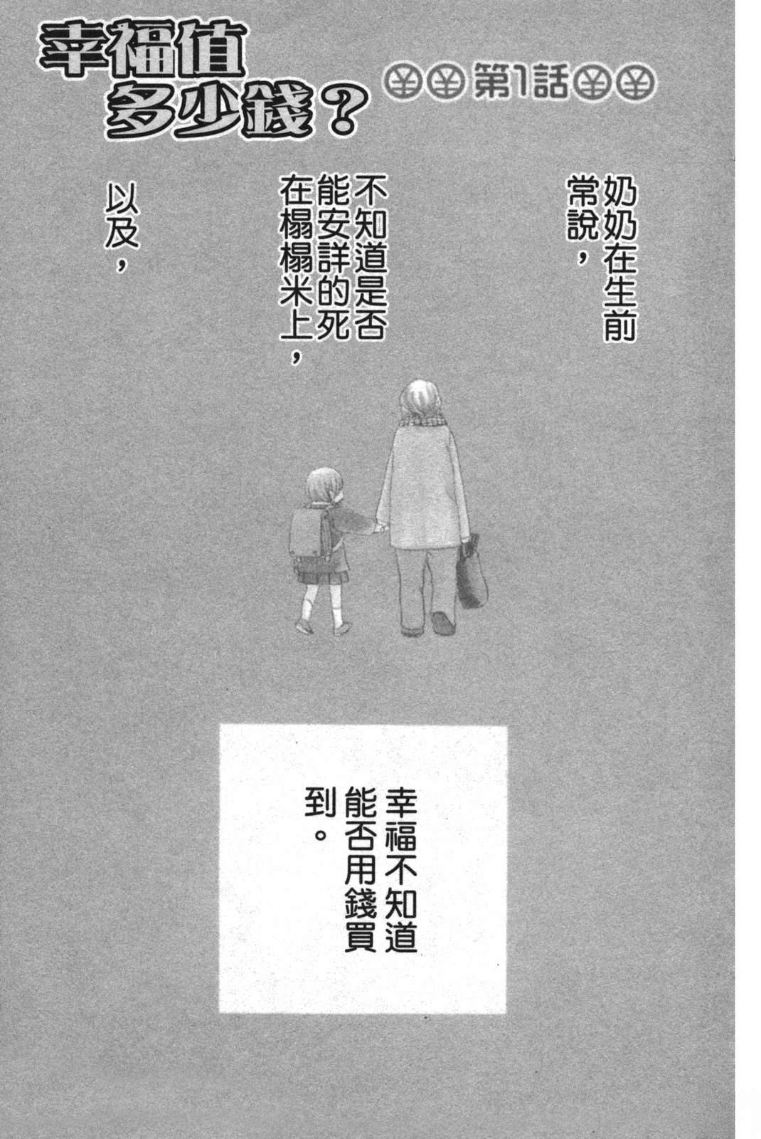 第1卷7