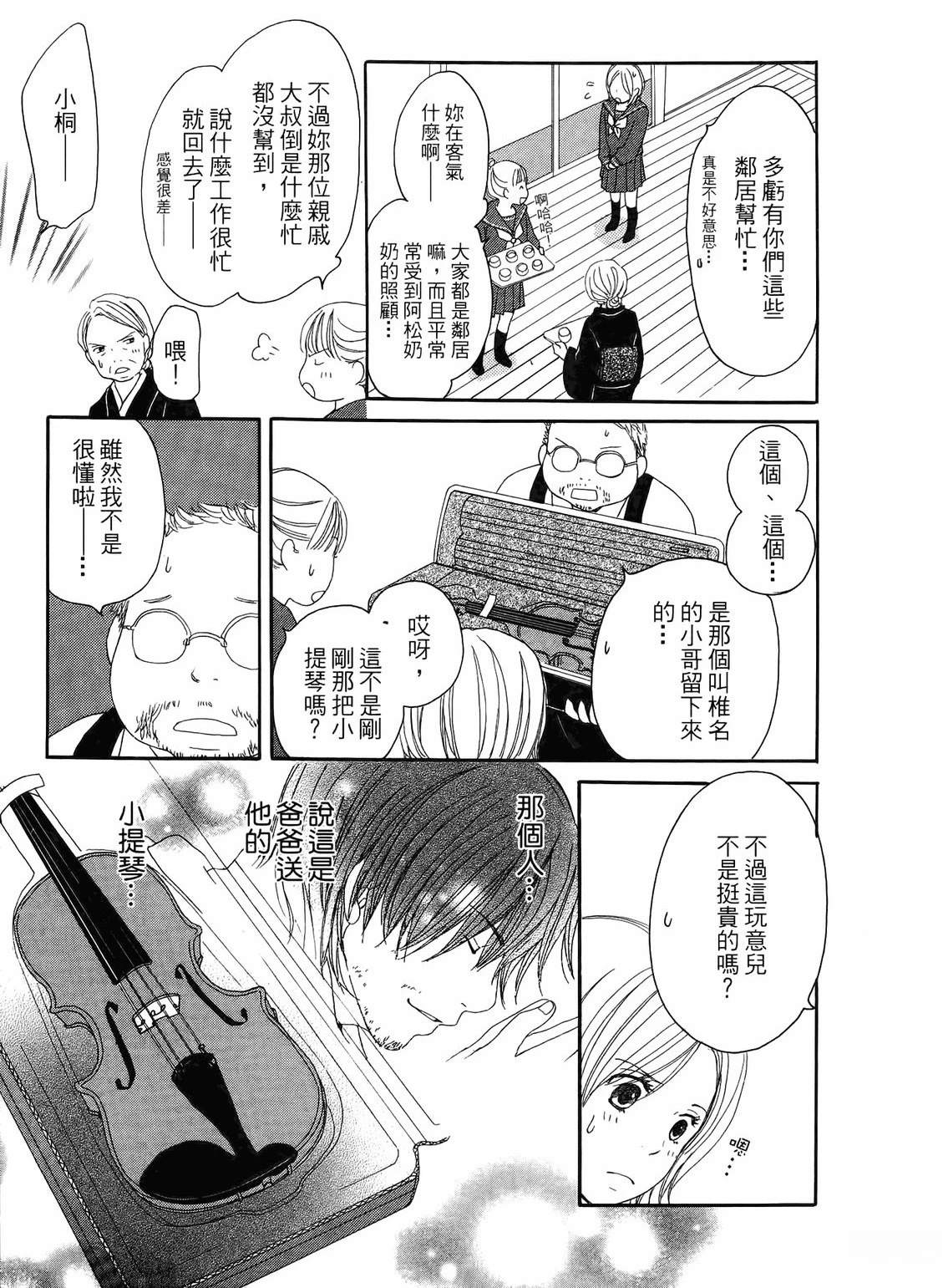 第1卷23