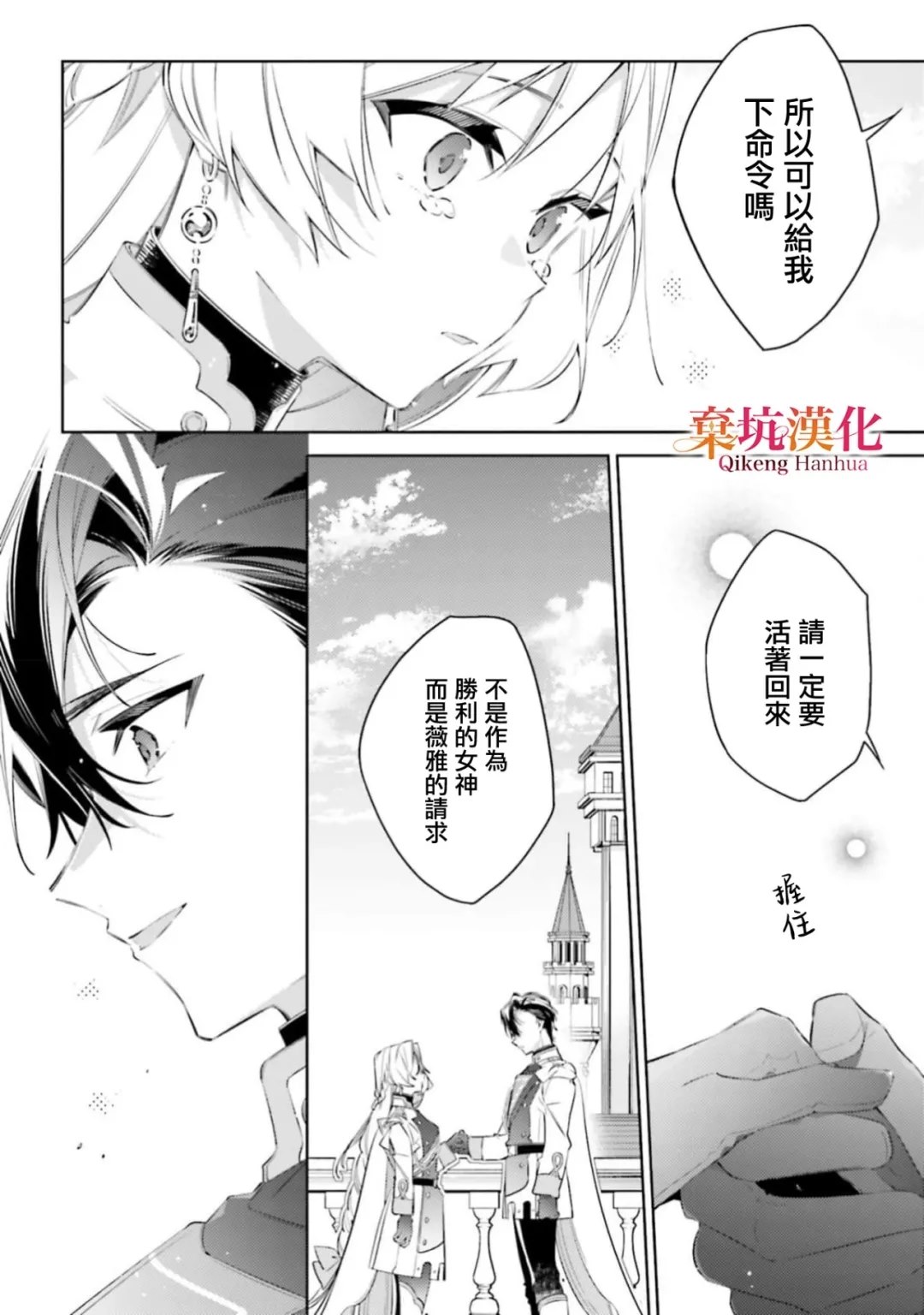 第1话20