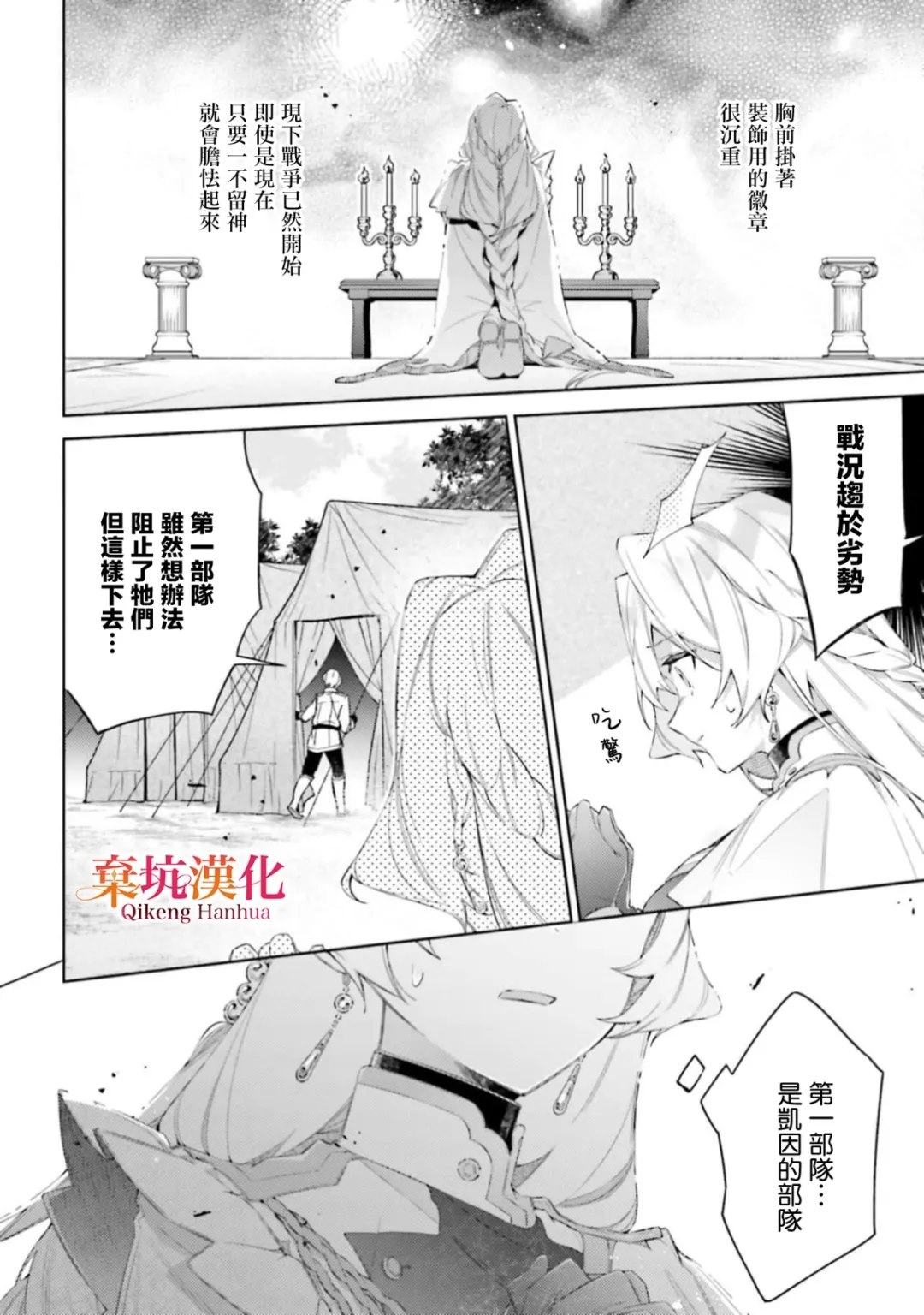 第1话26