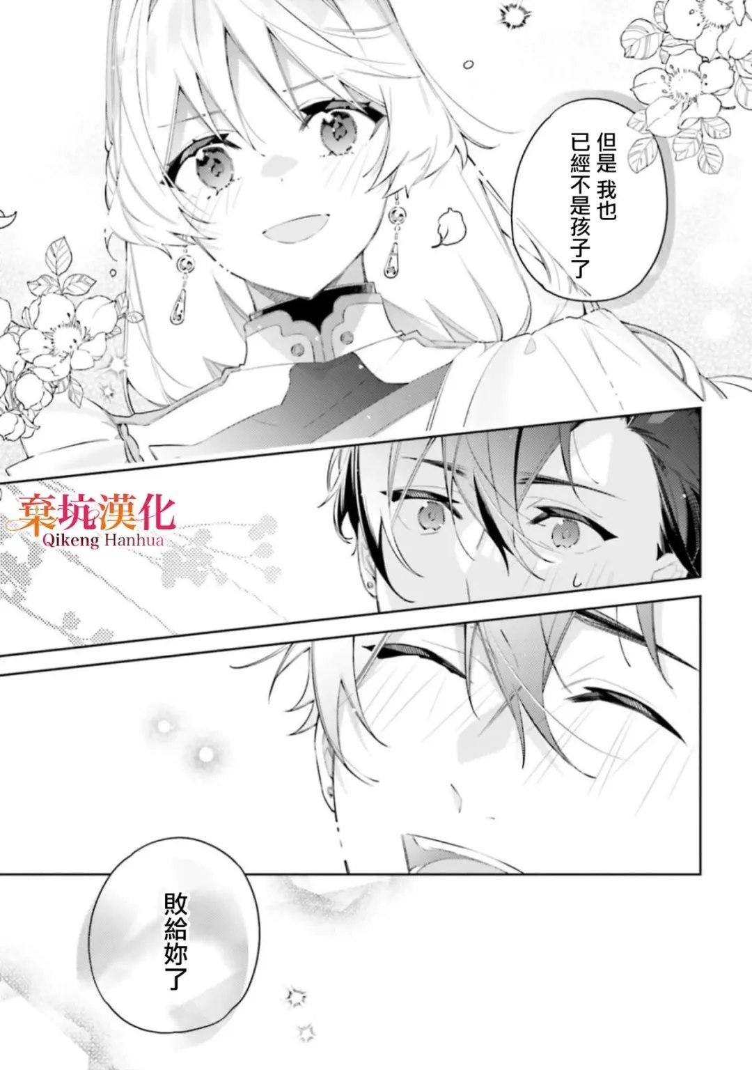 第1话36
