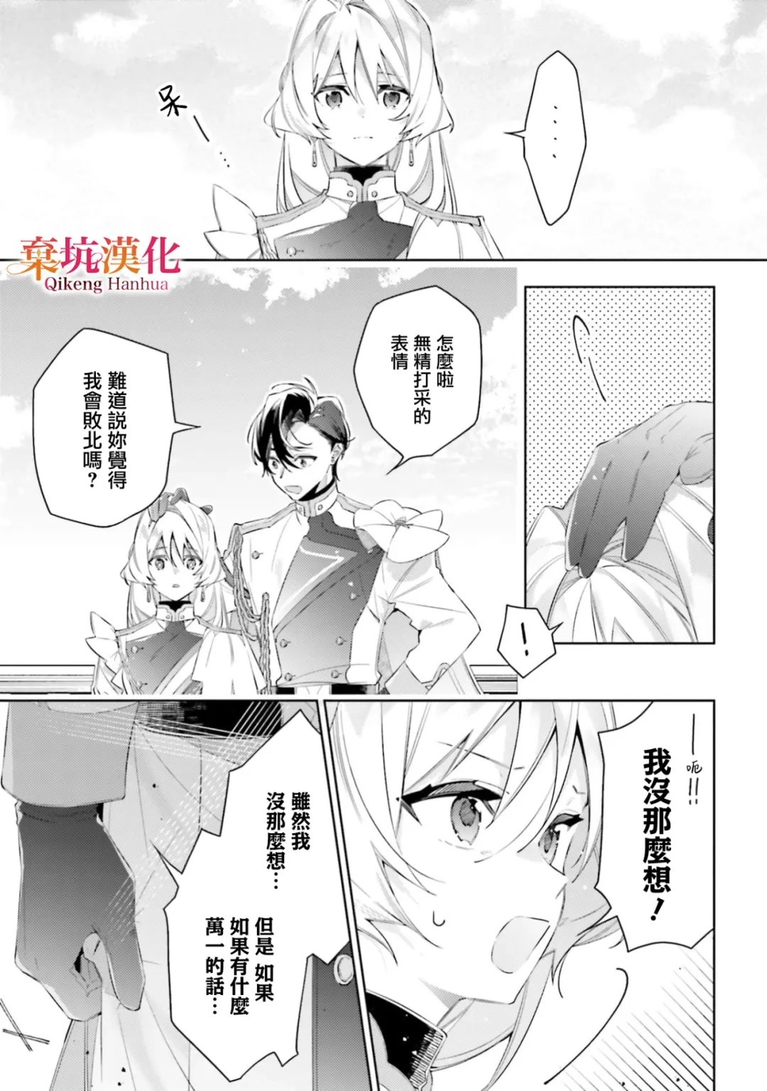 第1话15