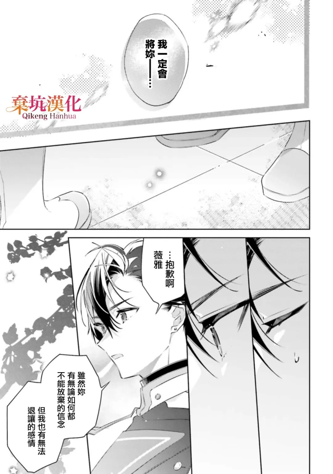 第1话19