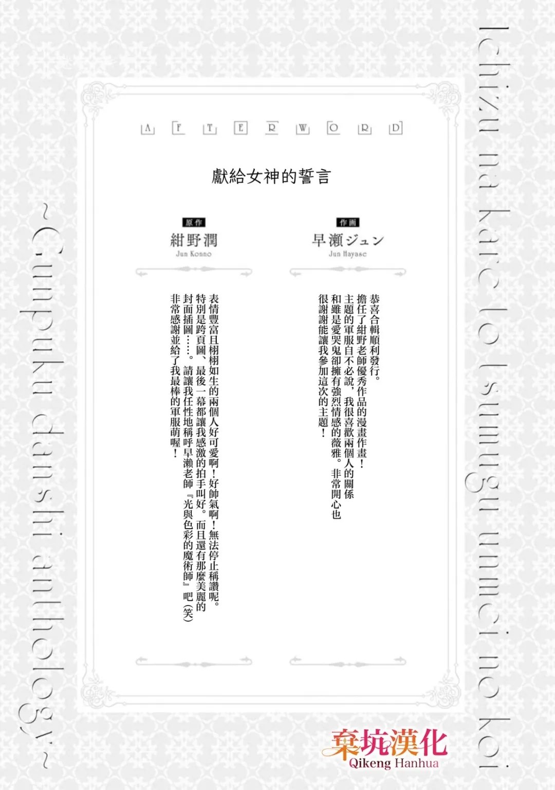 第1话38