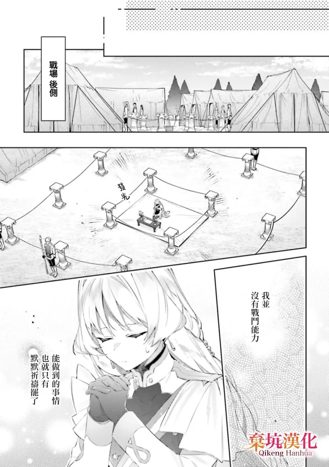 第1话25