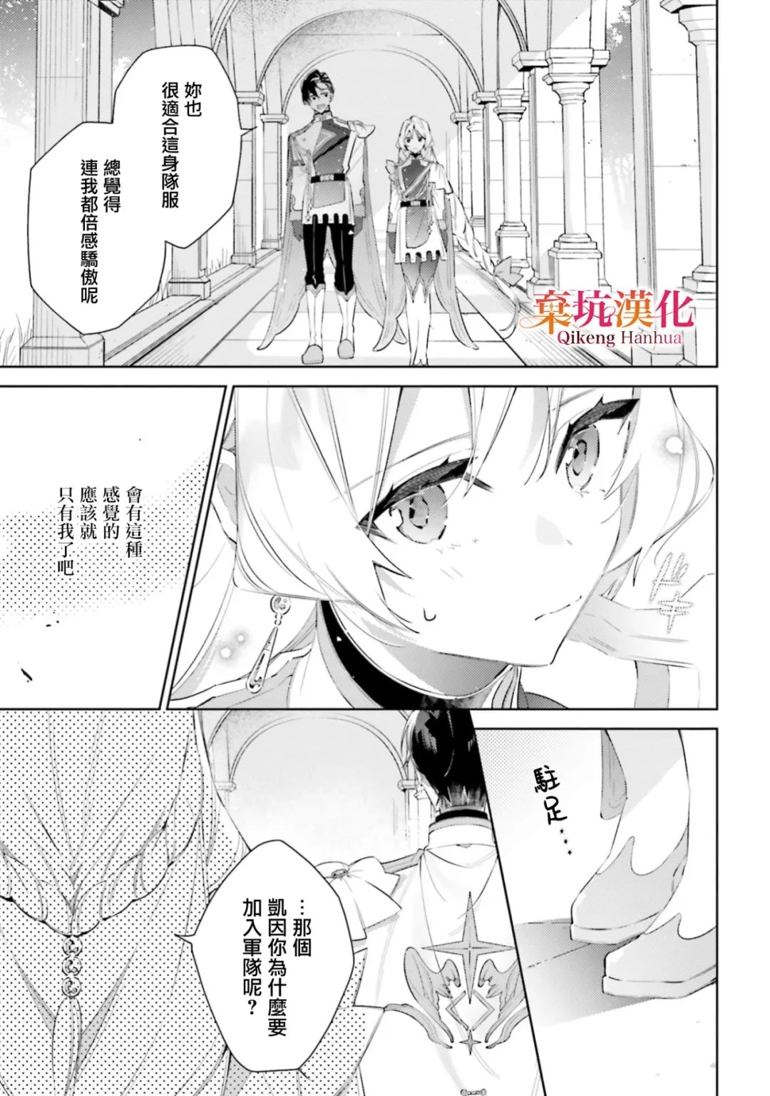 第1话7