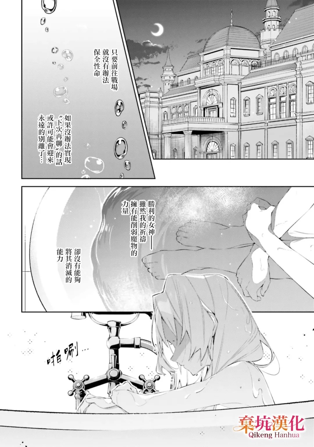 第1话12