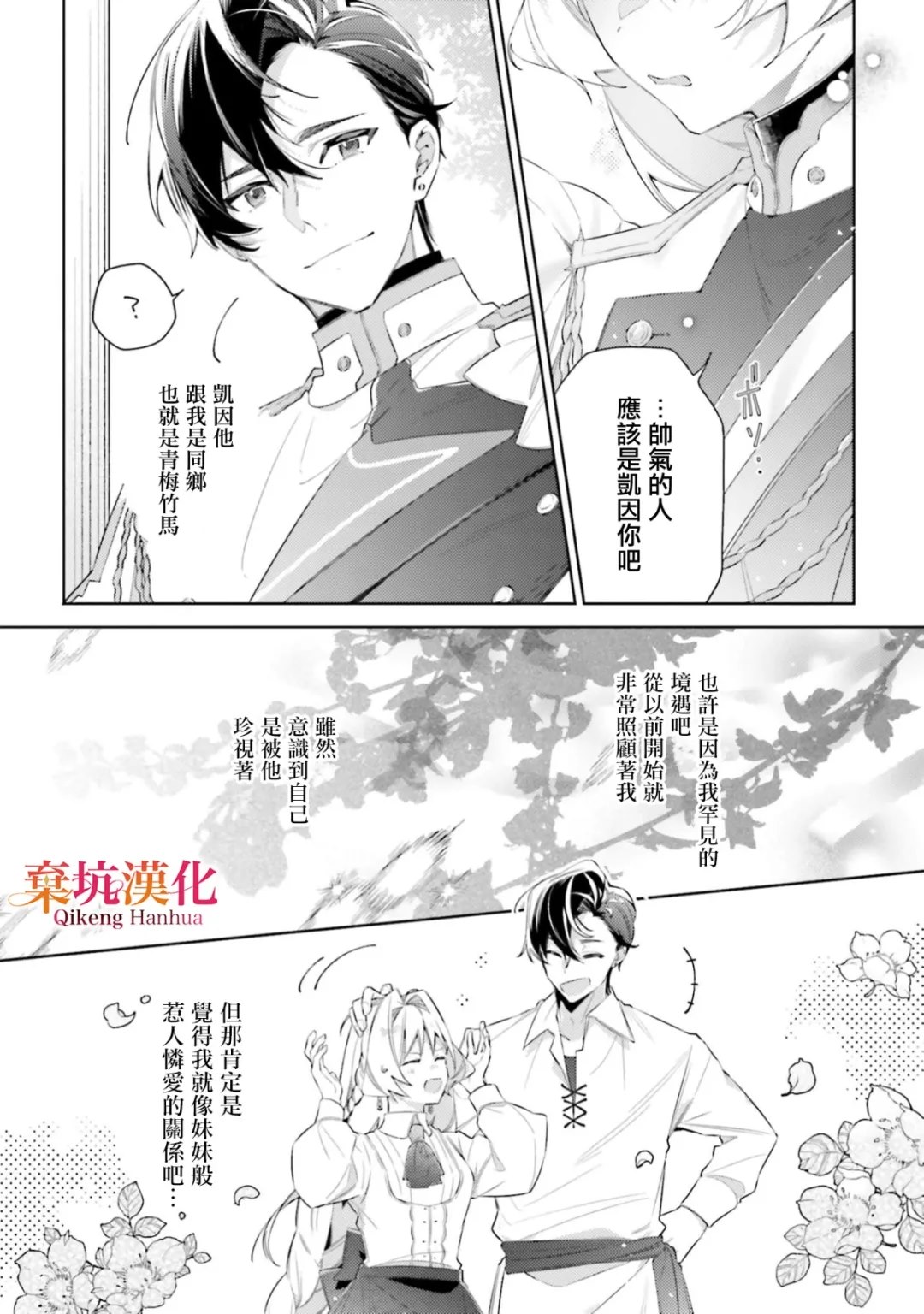 第1话6