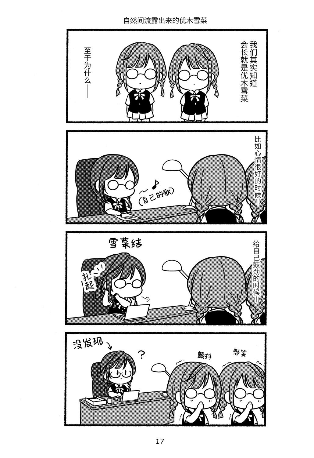 短篇15
