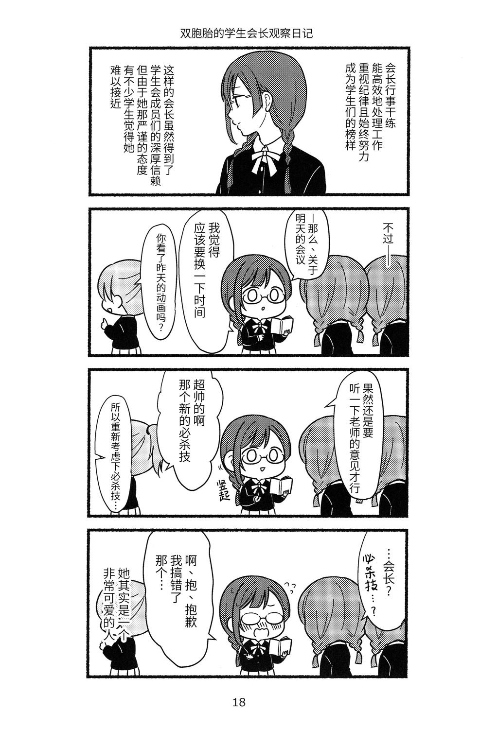 短篇16