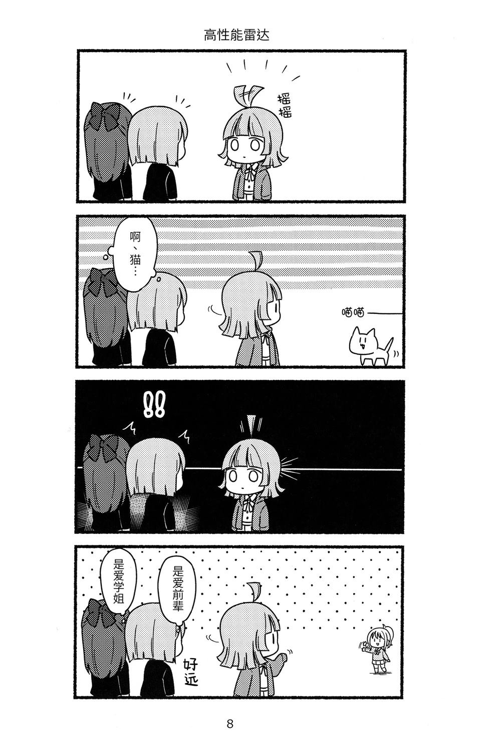 短篇6