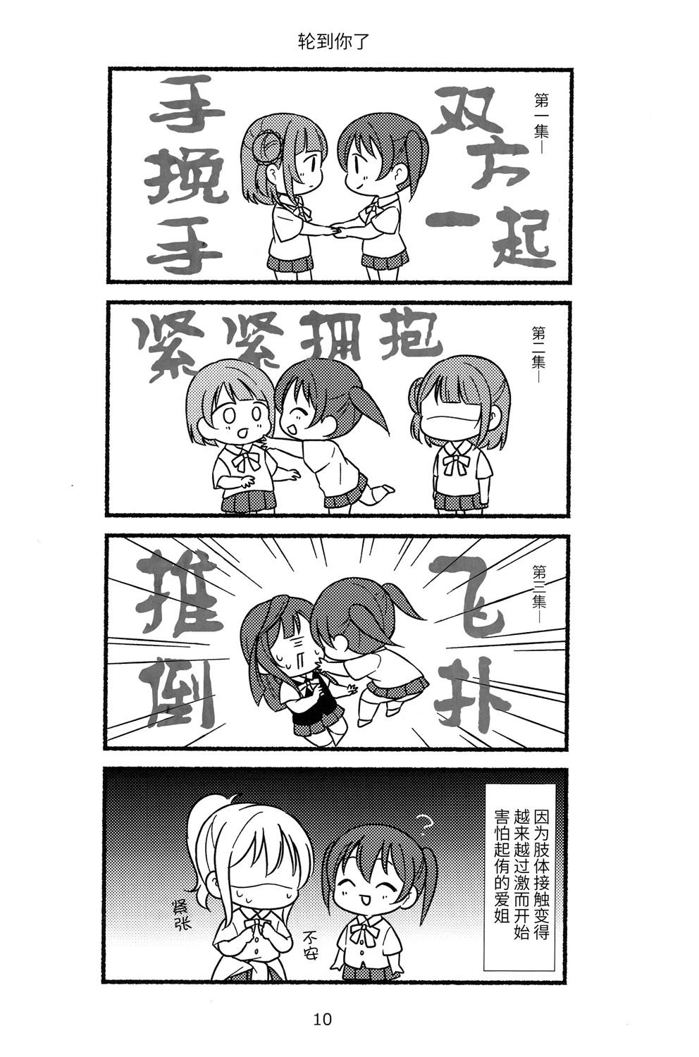 短篇8