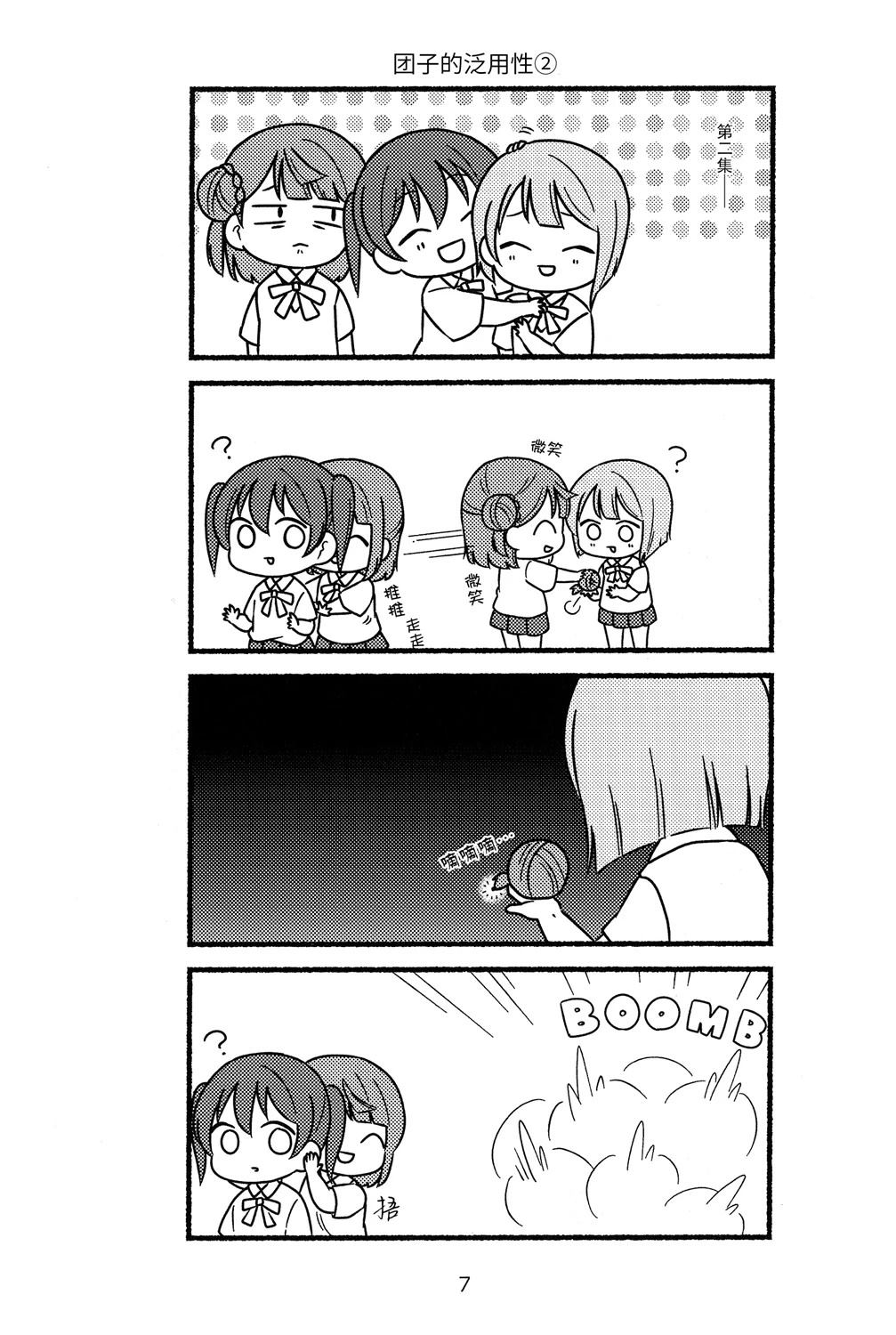 短篇5