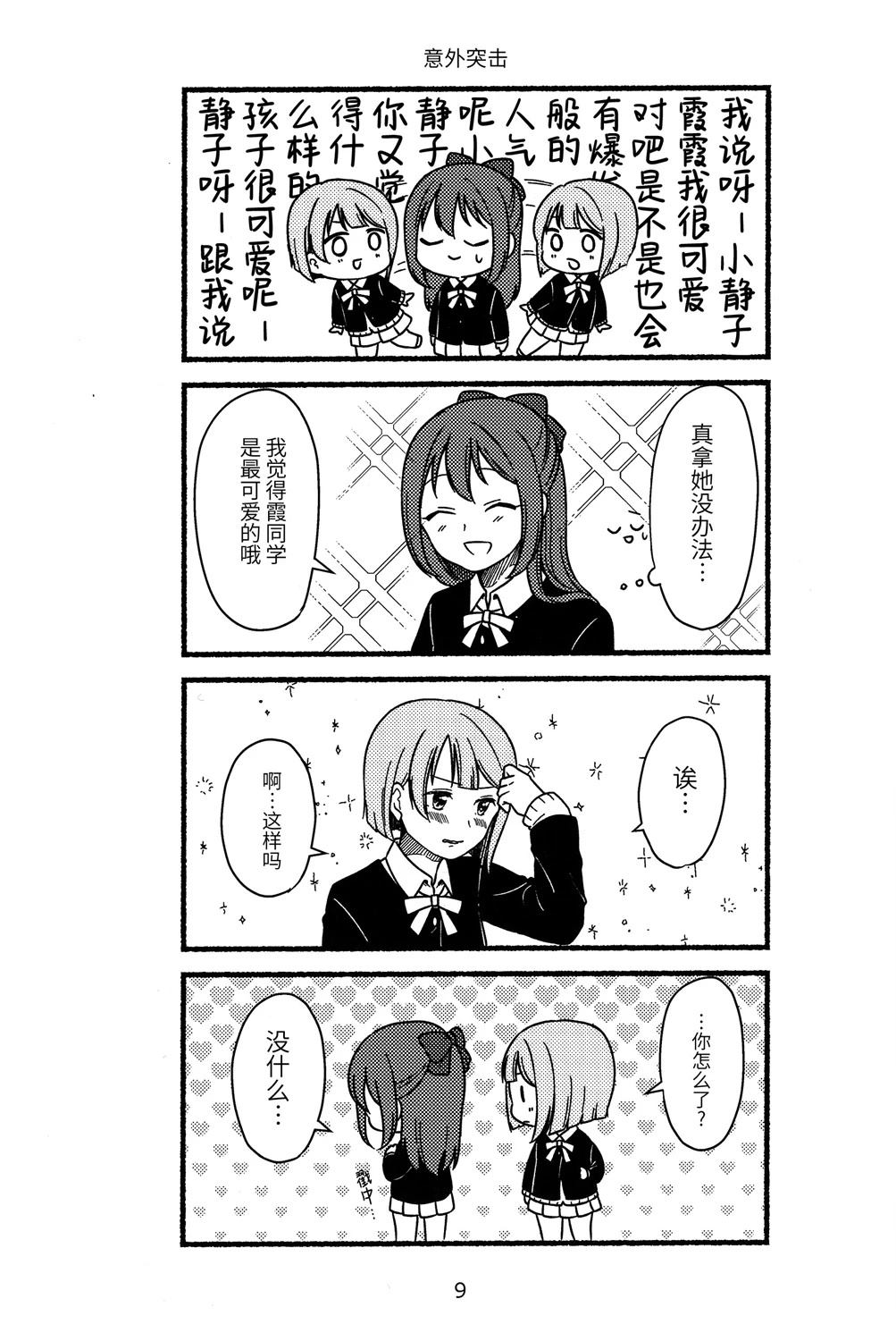 短篇7