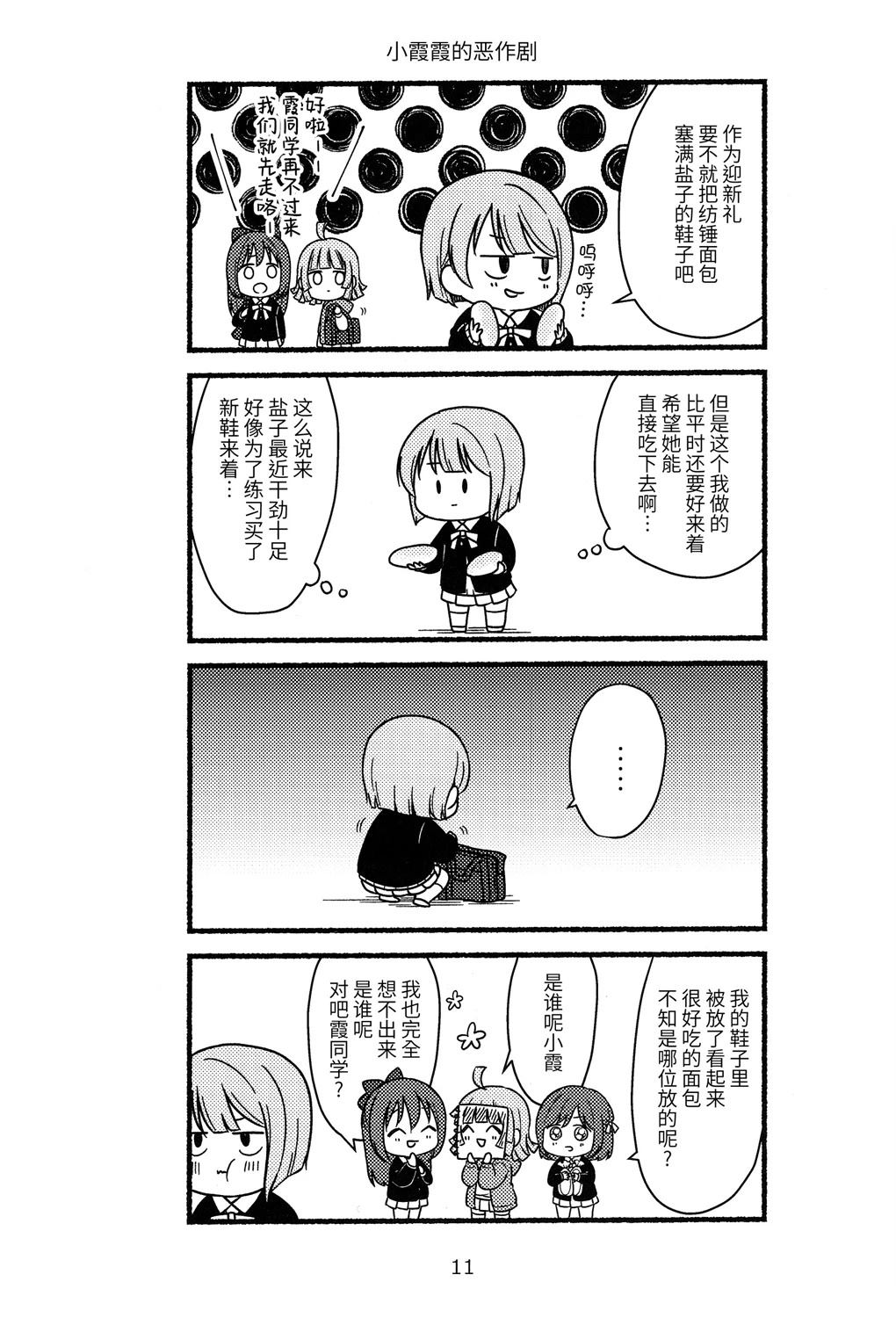 短篇9