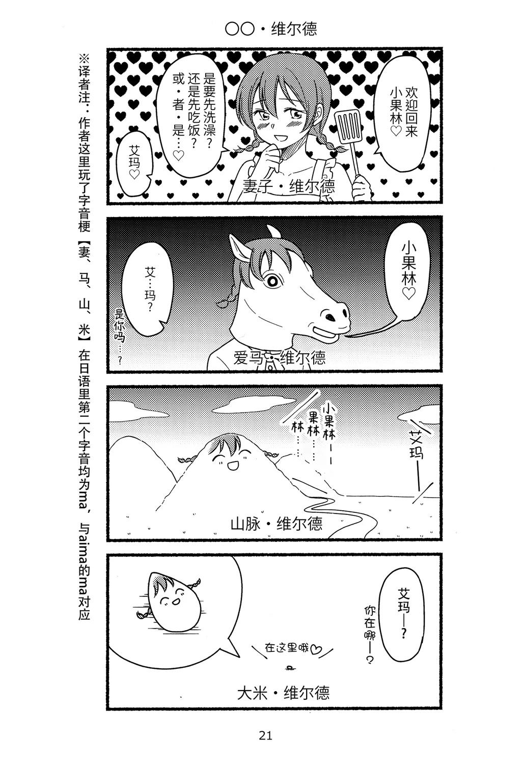 短篇19
