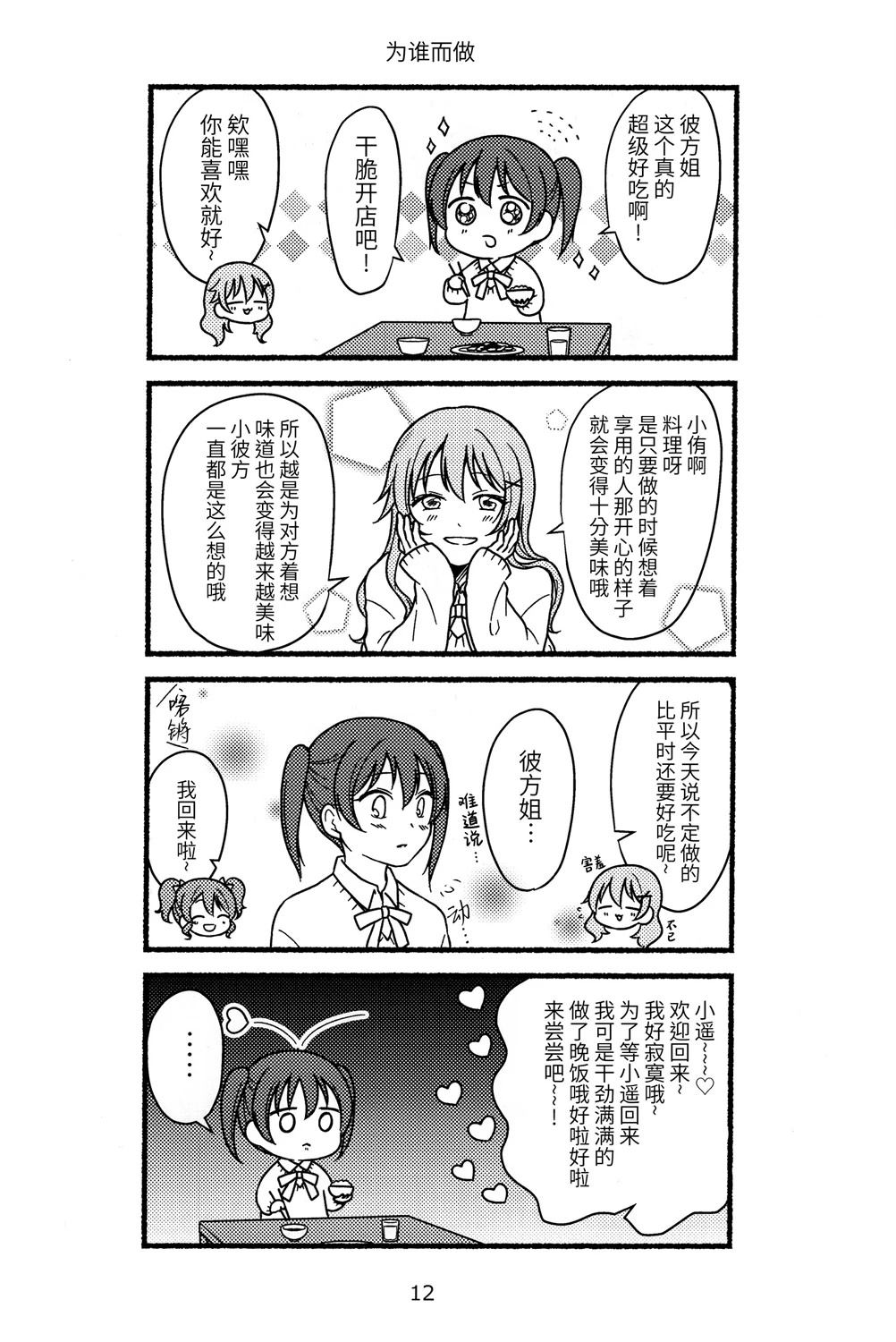 短篇10