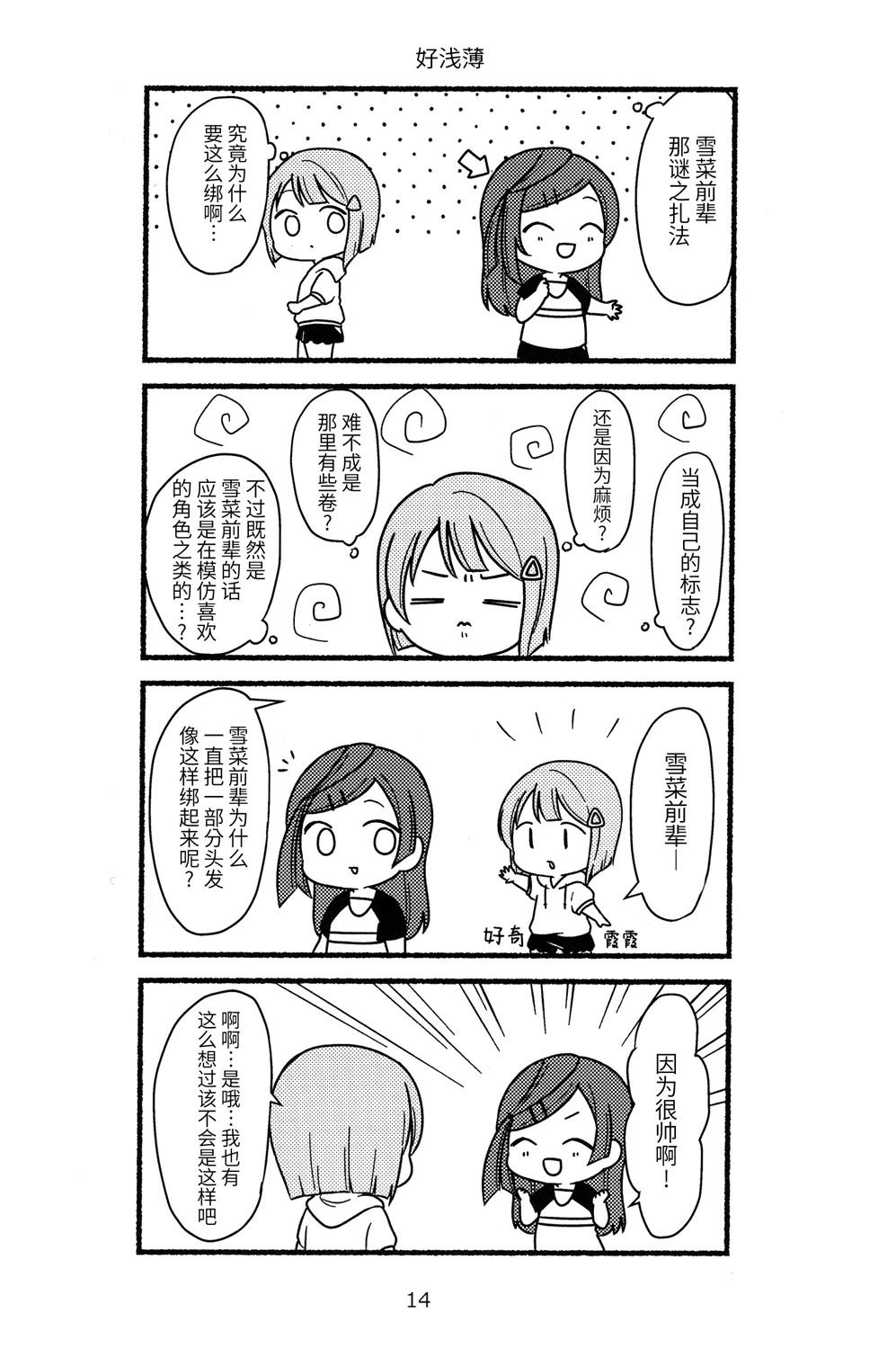 短篇12