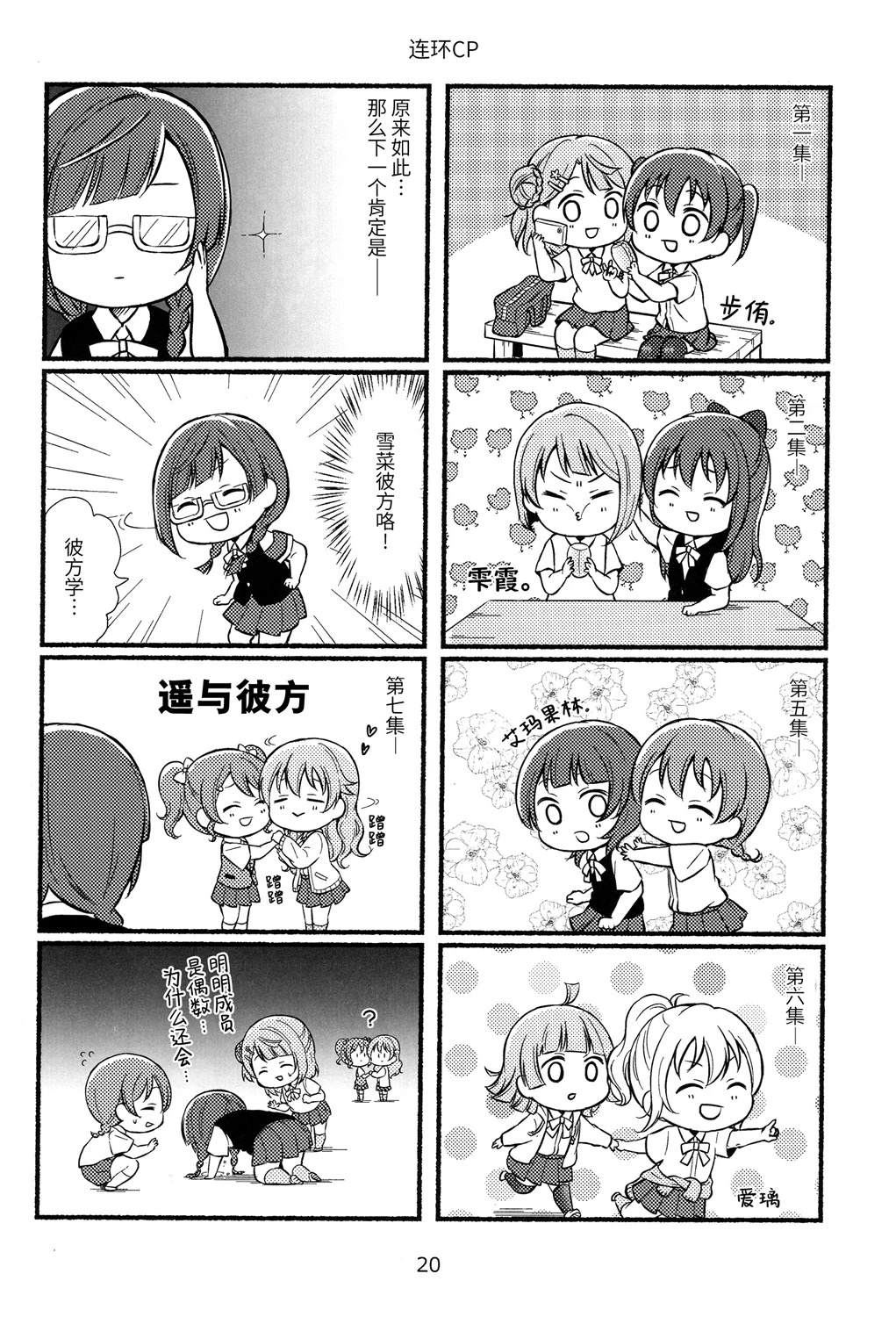 短篇18