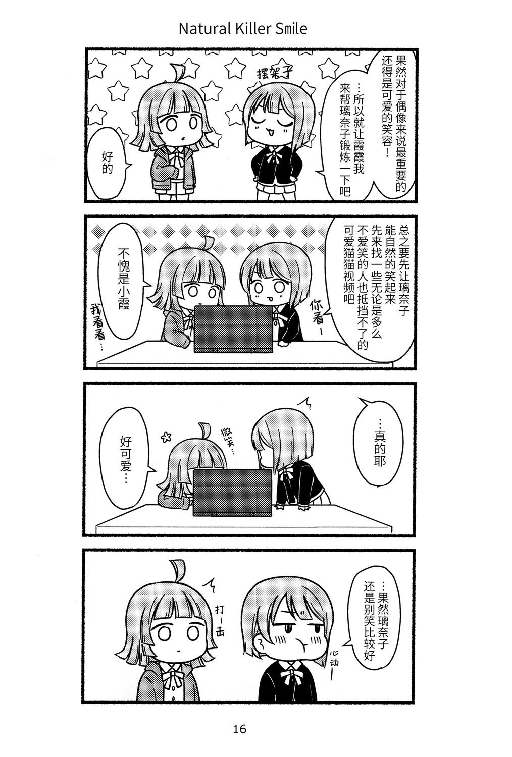 短篇14