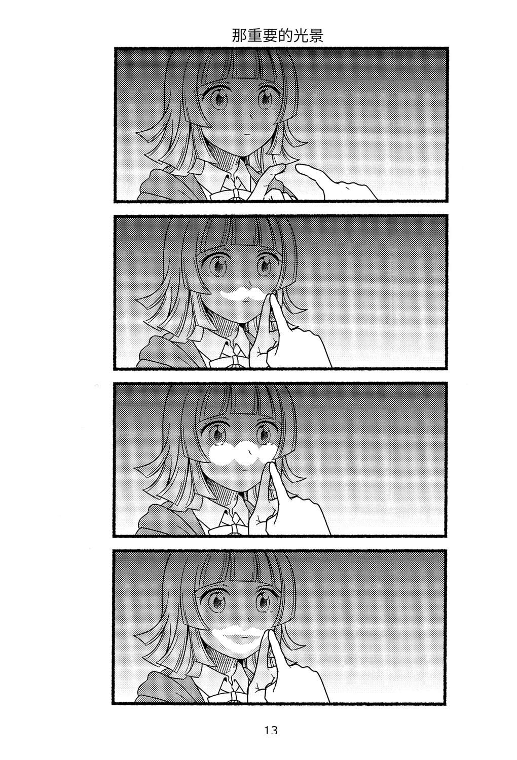 短篇11