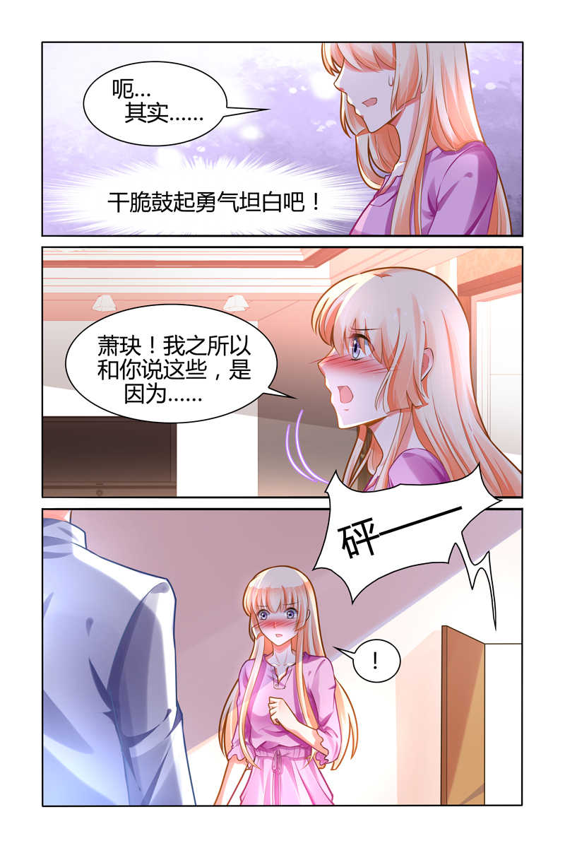 第105话7