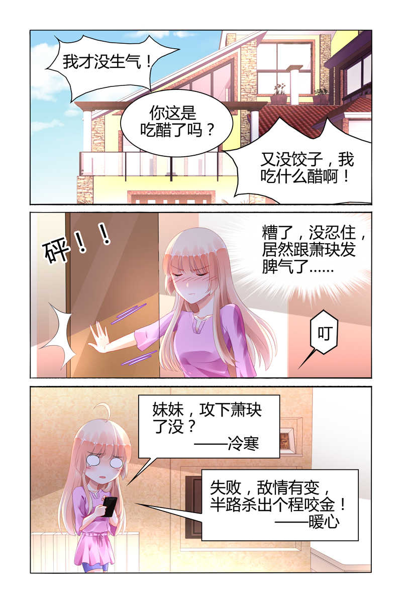 第106话6