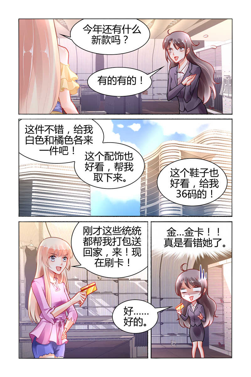 第107话6