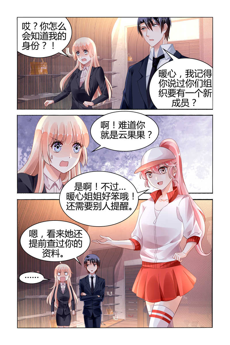 第116话6