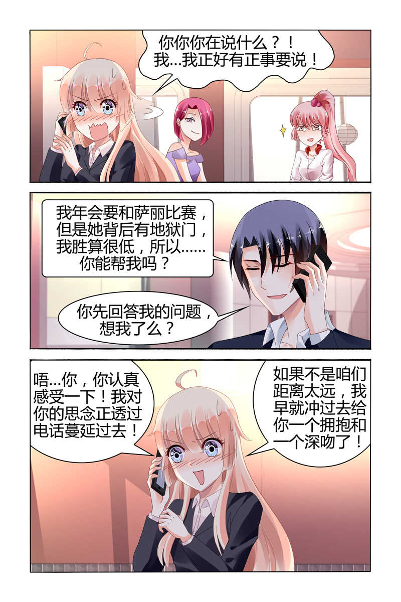 第117话5