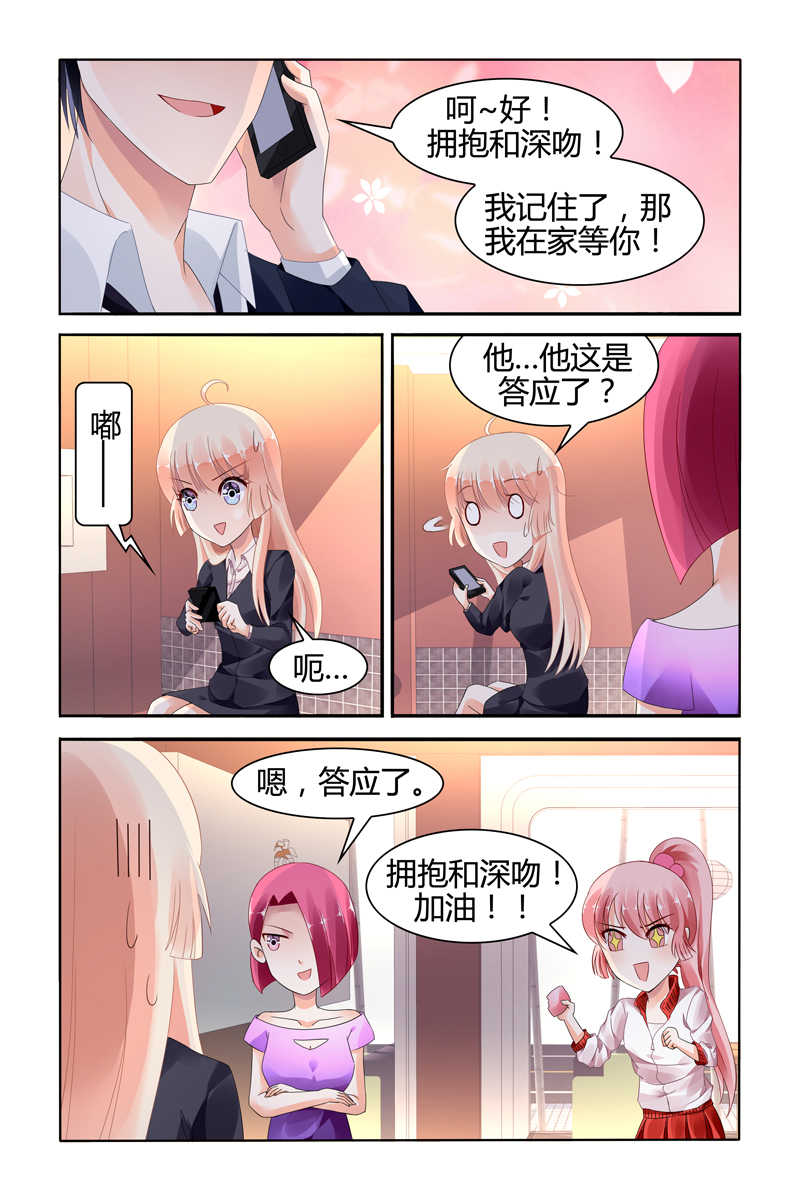 第117话6