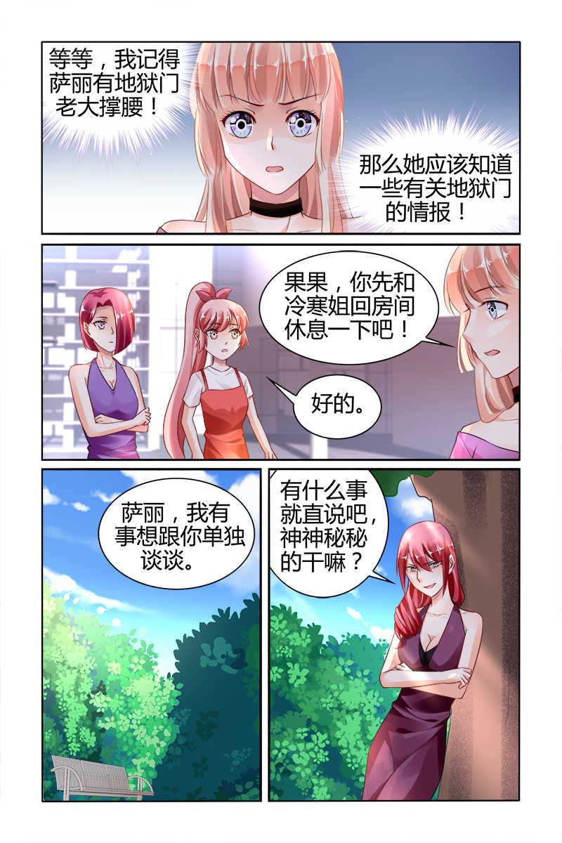 第144话4