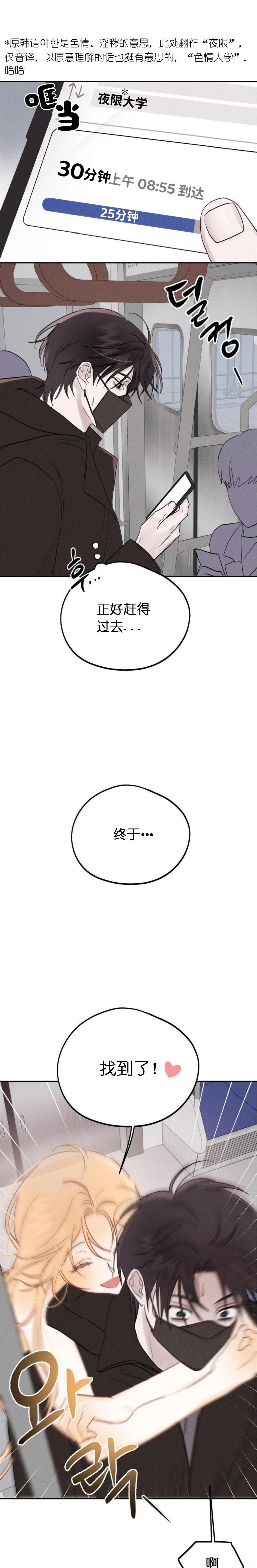 第1话6