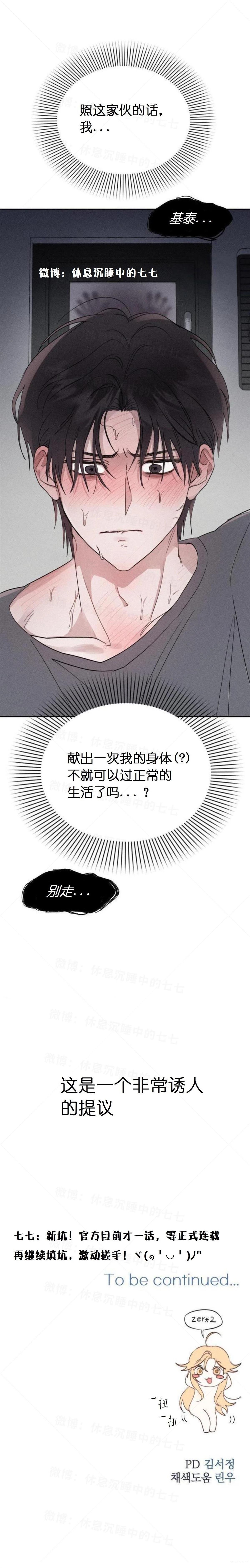 第1话31