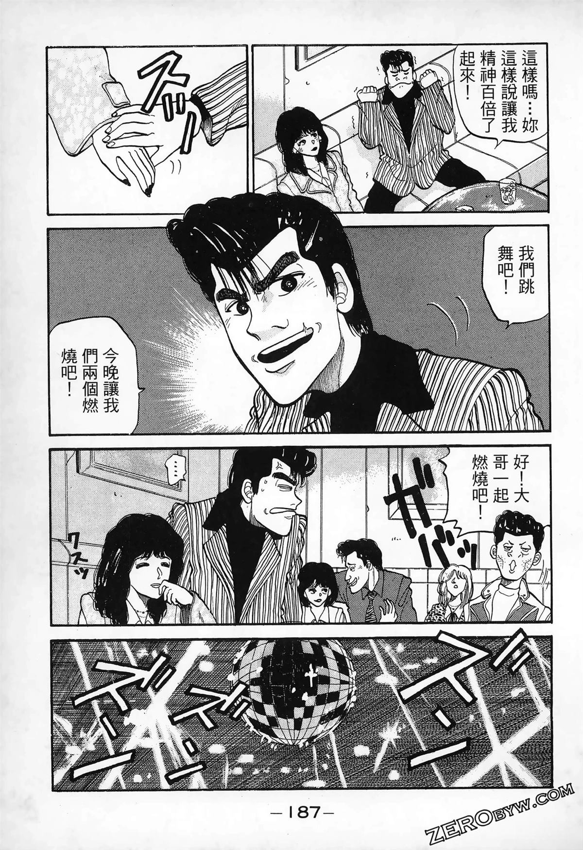 第1卷188