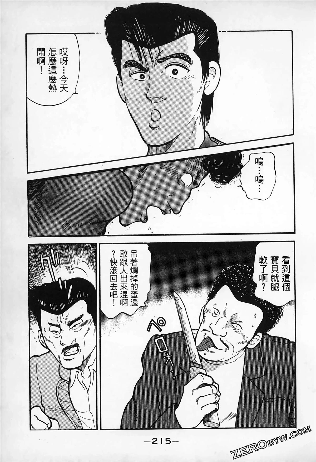 第1卷216