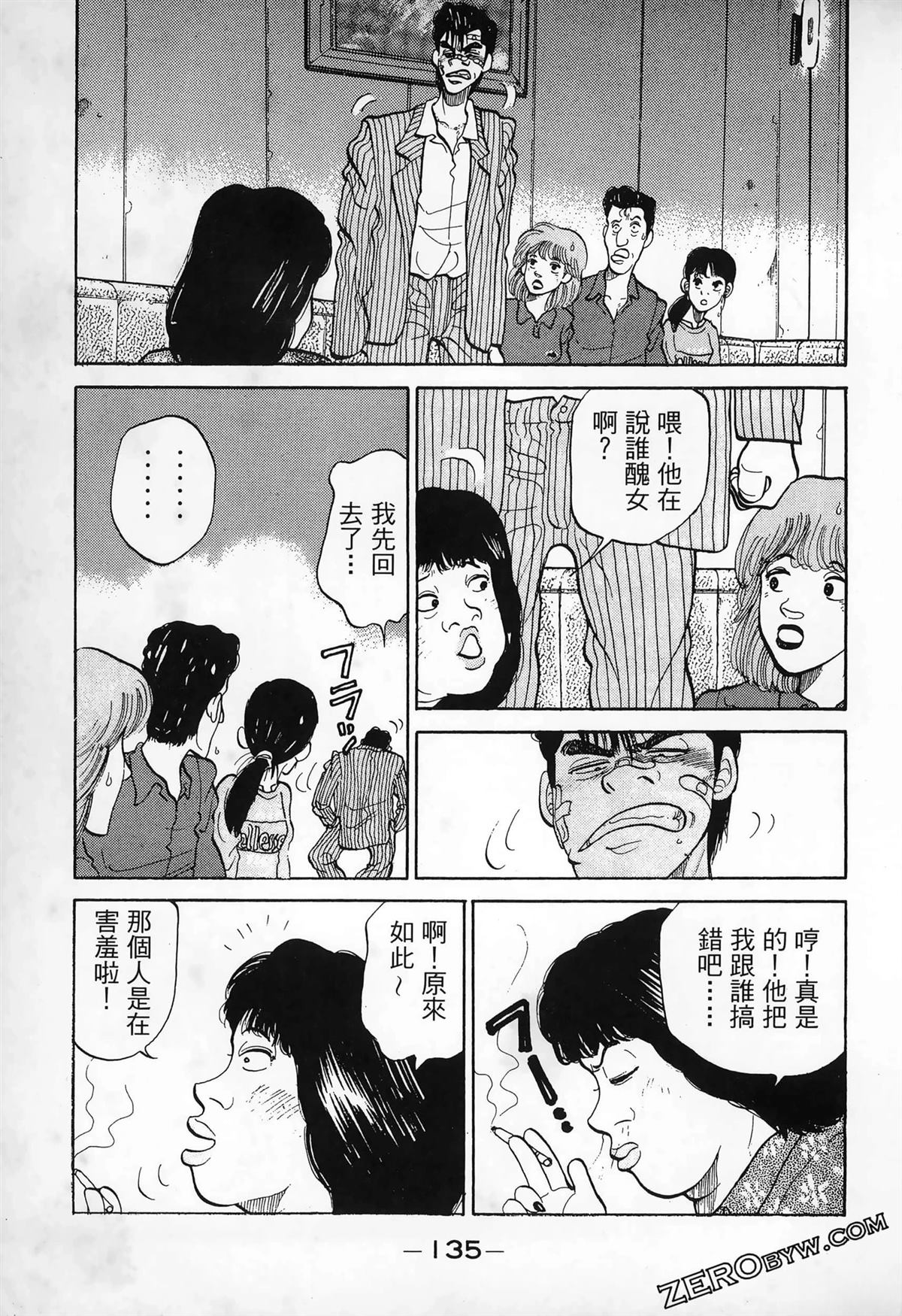 第1卷136