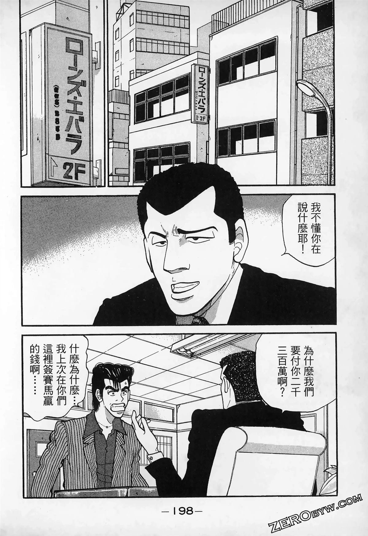第1卷199