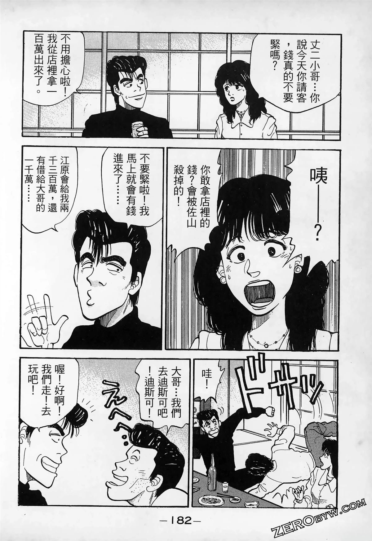 第1卷183